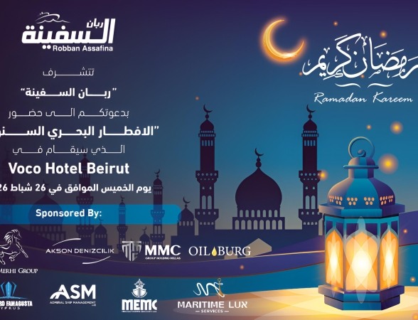 MMC GROUP – PROUD SPONSOR OF LEBANON’S MARITIME IFTAR 2026